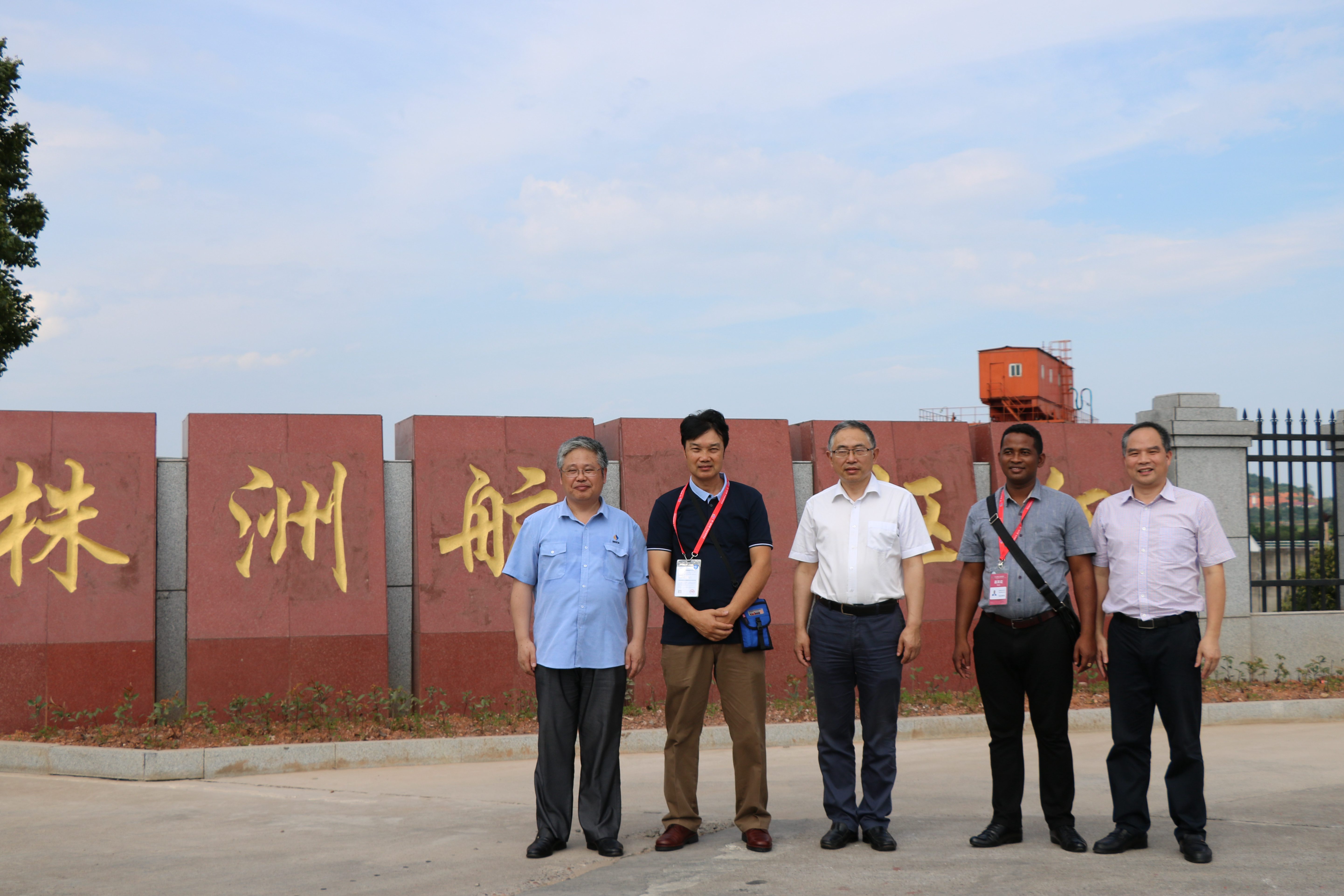 中非經(jīng)貿(mào)博覽會(huì)參會(huì)人員在株航航電分公司大門(mén)口合影留念.JPG 中非經(jīng)貿(mào)博覽會(huì)參會(huì)人員在株航航電分公司大門(mén)口合影留念.JPG