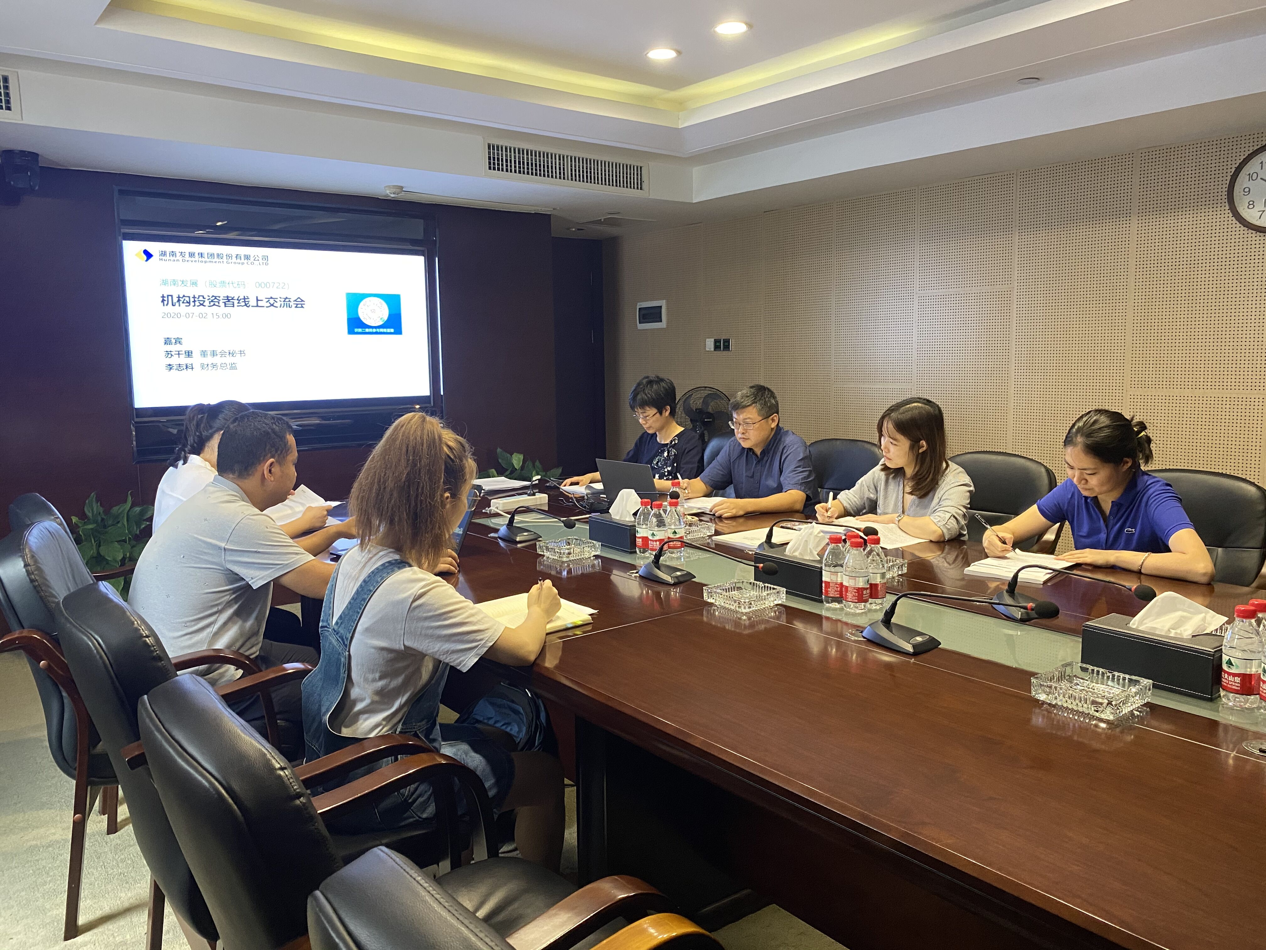 機構(gòu)投資者線上交流會新聞發(fā)布照片.jpg 機構(gòu)投資者線上交流會新聞發(fā)布照片.jpg