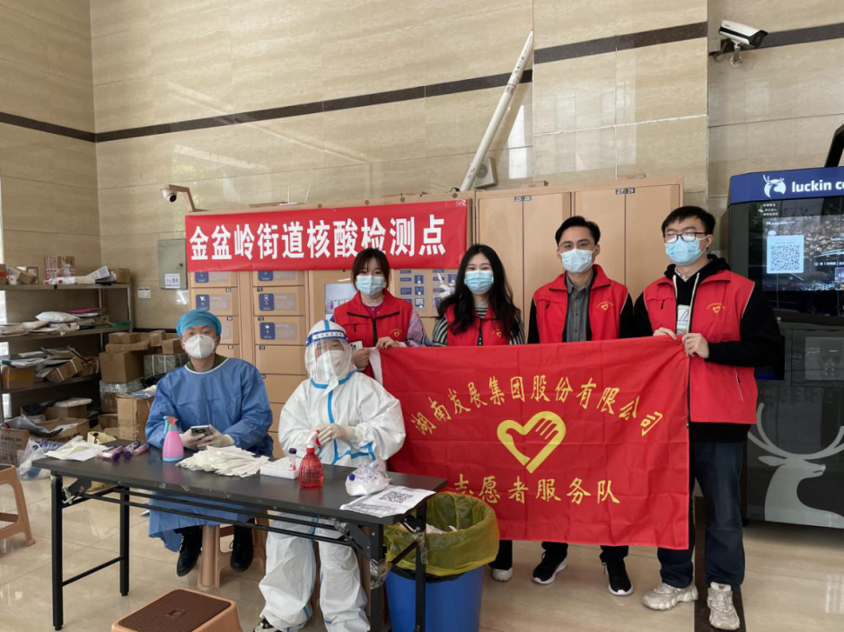 眾志成城，湖南發(fā)展志愿者助力疫情防控