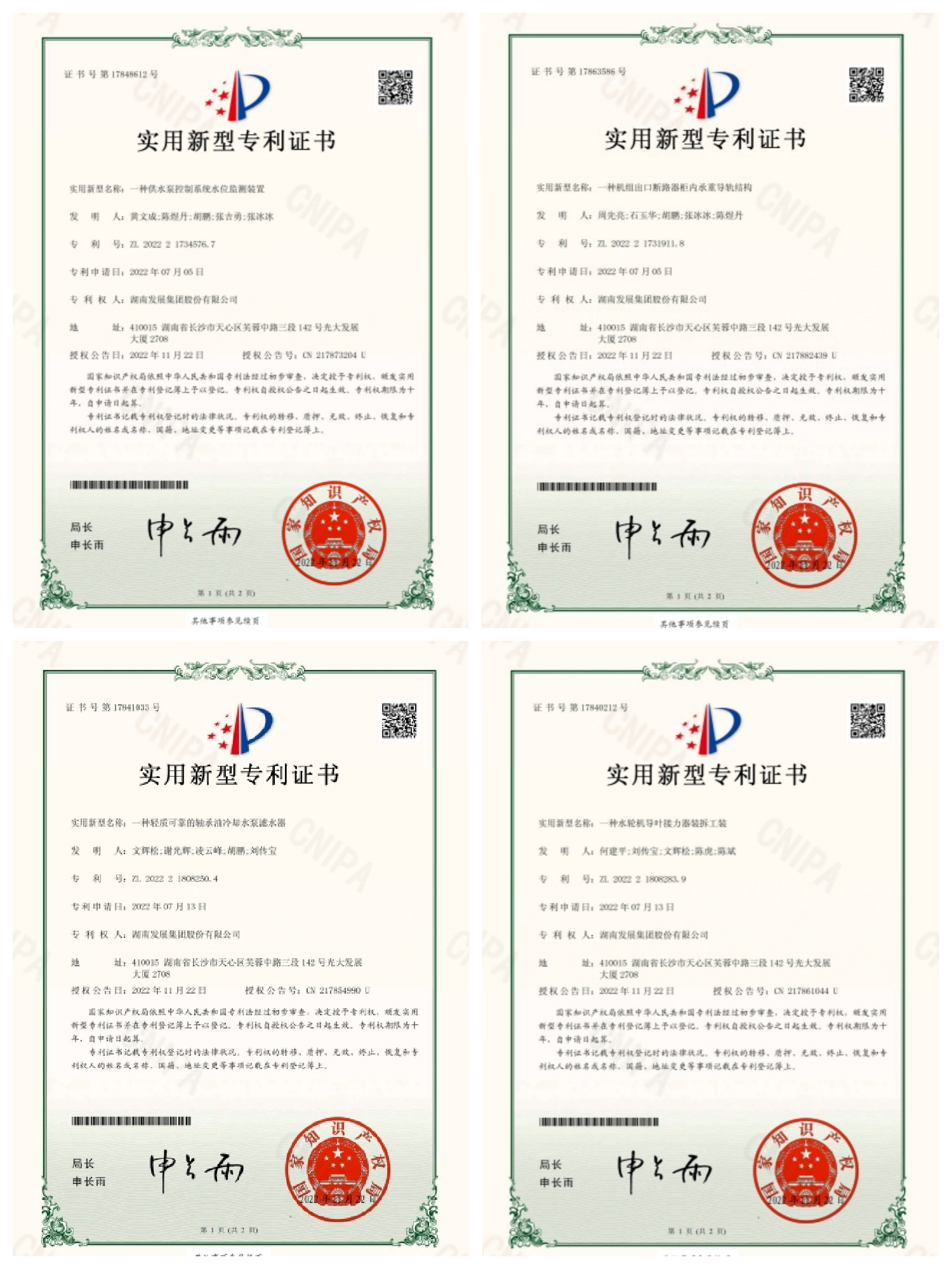 科技創(chuàng)新持續(xù)引領(lǐng)，科研成果再創(chuàng)佳績