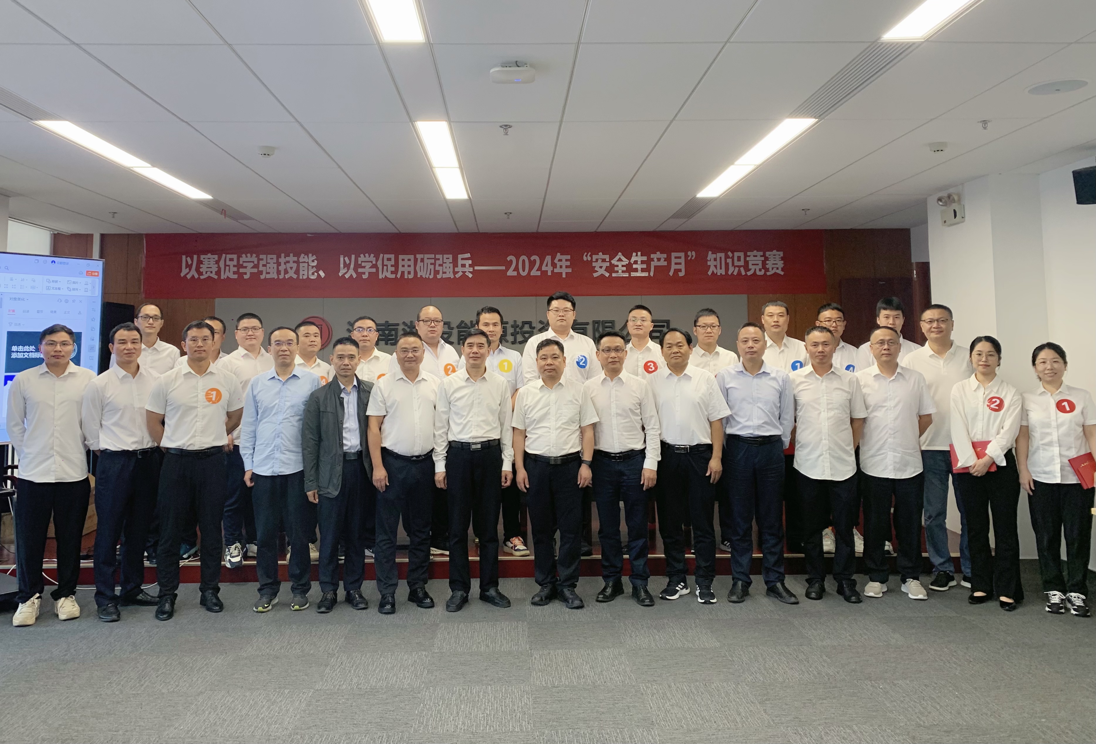 以賽促學強技能、以學促用礪強兵——湖南發(fā)展與湘投能源聯(lián)合開展“安全生產(chǎn)月”知識競賽活動