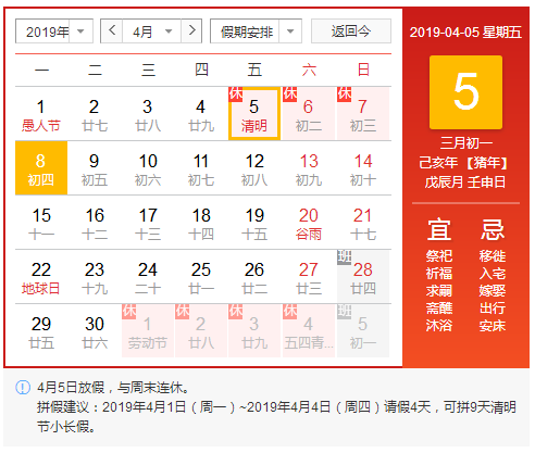 清明攻略！洛陽順祥機械祝您小長假愉快！